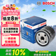 博世（BOSCH）機油濾芯濾清器0512大眾速騰朗逸寶來(lái)捷達高爾夫78邁騰帕薩特A3Q3