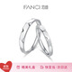 Fanci范琦觸心銀情侶戒指一對(duì)對(duì)戒求婚生日表白禮物送女友