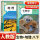 2026新改版八年級下冊全套語(yǔ)文數學(xué)英語(yǔ)物理政地理生物課本彩色地理+生物課本 八年級下冊地理+生物人教版