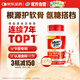 Move Free益節 UC2專(zhuān)利骨膠原75粒 II型膠原蛋白 氨糖搭檔軟骨素維骨力美國