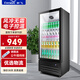 新飛 （Frestec）展示柜冷藏酒水飲料冰柜雙開(kāi)門(mén)商用冷柜水果蛋糕冷藏保鮮柜超市直冷玻璃門(mén)大容量便利店立式啤酒柜 單門(mén)下機風(fēng)冷無(wú)霜【218L無(wú)燈箱】