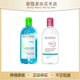 貝德瑪【保稅直發(fā)】貝德瑪卸妝水500ml卸妝水敏感肌眼唇溫和粉水-藍水 粉瓶卸妝水500ml【1瓶】
