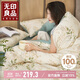 無(wú)印良品純棉床上四件套 1.8/2.0米床單被套220*240cm 悠草