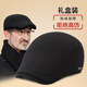 紅蜻蜓中老年人帽子男秋冬季防寒保暖鴨舌帽爸爸爺爺老人防風(fēng)護耳前進(jìn)帽 時(shí)尚加絨護耳-黑色 均碼 帽圍可調（56-60CM）