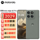 摩托羅拉moto edge 60 Pro 索尼5000萬(wàn)影像系統 5GAI手機 謎香甘草 12GB+256GB 官方標配