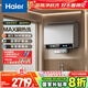 海爾（Haier）國家補貼20%雙膽扁桶電熱水器60升麥浪BK5PRO 富鍶小藍瓶凈膚洗 免清洗 雙3300W速熱節(jié)能一級能效