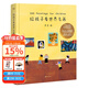 【官方直營】給孩子看世界名畫 果麥編 精裝 100幅世界名畫 少兒藝術(shù)啟蒙 繪畫鑒賞 給孩子讀詩系列 果麥圖書  團購聯(lián)系客服