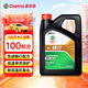 嘉實多（Castrol）行系列 暢行 智E版 全合成機油 潤滑油 0W-20 C5 4L 汽車保養(yǎng)