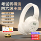 北極針英語(yǔ)四六級聽(tīng)力耳機大學(xué)生四級六級考試專(zhuān)用調頻FM收音機頭戴式專(zhuān)四八紅外線(xiàn)AB級PETS英語(yǔ)等級藍牙 B9豪華充電白【專(zhuān)業(yè)考試】 標配【耳機+電池/快充線(xiàn)】
