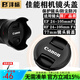 灃標（FB）鏡頭蓋佳能微單相機R50 R10RF18-45 18-150 55-210mm鏡頭保護前蓋 77mm口徑(適用EF 24-105F4Ⅱ)