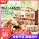 百草味每日堅果750g30袋獨立小包裝混合果仁禮盒休閑零食送禮團購