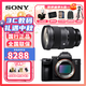 索尼（SONY） ILCE-7M3/A7M3/a73 全畫(huà)幅微單數(shù)碼相機(jī) 索尼A7M3 套機(jī)版拆單機(jī)身 適馬ART 24-70mm F2.8 旅行出游豪華套餐三（三腳架升級(jí)到套餐四三腳架）