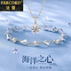 法蔻（farcoko）品牌雪花項鏈手鏈套裝女時(shí)尚飾品高級感生日紀念日禮物送女友老婆 雪花套裝 【免費刻字】