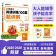 2025秋王朝霞小學(xué)語(yǔ)文閱讀訓練100篇超詳解新版同步閱讀理解專(zhuān)項訓練書(shū)五年級小學(xué)答題技巧訓練視頻講解新學(xué)期一本閱讀訓練書(shū)