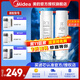 美的（Midea）凈水濾芯家用飲水機濾芯臺式凈水器濾芯適用于魔方JD/R2288/2260T-RO臺式凈飲機 1年-PCB濾芯