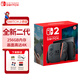 Nintendo Switch 任天堂Switch2游戲機 海外版游戲機 NS2代新游戲主機掌機256G 家庭娛樂(lè )體感游戲機 現貨即發(fā) 港版Switch2 單機標準版