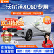 晉御滋沃爾沃xc60車(chē)衣全車(chē)罩專(zhuān)用加厚牛津布防曬防雨水防冰雹防雪霜車(chē)套 夏季防曬防雨防冰雹-冬季保暖防雪-耐撕牛津布車(chē)衣罩 15-25款沃爾沃XC60防塵保暖車(chē)衣