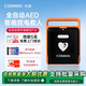 科曼全自動(dòng)AED體外除顫器F1A/F2A便攜式車(chē)載家用除顫儀  可上門(mén)培訓 車(chē)載/家用全自動(dòng)除顫器F1A+車(chē)貼+急救包