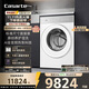 卡薩帝（Casarte）攬光熱泵洗烘一體機W13 滾筒懶人洗衣機全自動(dòng)13公斤 雙擎三變頻 CE AB13LWTUWCU1 家電國家補貼