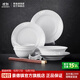 景德鎮(zhèn)（jdz）中式陶瓷簡約玲瓏家用創(chuàng)意飯碗碟盤子高溫白瓷餐具套裝新婚禮物 玉牡丹3人用餐具套裝 16頭
