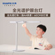 冠雅臺燈護眼學(xué)習專(zhuān)用學(xué)生兒童學(xué)習護眼燈宿舍臥室全光譜護眼臺燈天騏 [天驪E678]國AA護眼臺燈（調光+調色溫）
