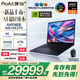 華碩ProArt創(chuàng  )16 2025 AMD銳龍AI9 HX370 RTX5090 64G 4T 4K 120Hz OLED 16吋觸控輕薄創(chuàng  )作筆記本電腦