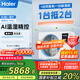 海爾（Haier）中央空調3匹一拖一風(fēng)管機一級能效【家用客廳】云舒智享版KFRd-72NW/78ED81U1一價(jià)全包 國家補貼