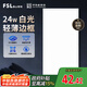 FSL佛山照明廚房燈扣板燈吸頂燈平板面板燈集成吊頂燈300*600白光24W