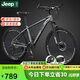 Jeep吉普自行車(chē)山地車(chē)變速碟剎學(xué)生青少年通勤高級灰26寸27速