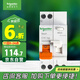 施耐德電氣 空開(kāi)帶漏電保護斷路器A型 1P+N C40A 漏保 MGNEA9C45C4030CAR