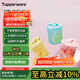 特百惠（Tupperware）迷你纖巧壺350ml3件套自制果飲咖啡男女學(xué)生夏季冷水壺飲料水杯子