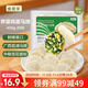 食美來(lái)薺菜雞蛋馬蹄水餃420g20只 兒童早餐速食生鮮 速凍素餃子蒸餃煎餃