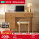 林氏家居北歐實(shí)木書(shū)桌梳妝臺一體臥室收納柜化妝臺林氏木業(yè)LH112 C2-A 梳妝臺+C3-A妝臺上柜