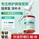 透真維生素b5精華液補水保濕修復皮膚屏障受損泛紅膠原蛋白修護角質(zhì)層