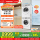 東芝（TOSHIBA）玉兔2.0高奢全變頻洗烘套裝 DG-10T183BW+T181BW 10KG滾筒全自動(dòng)洗衣機(jī)+變頻熱泵烘干機(jī) 國(guó)家補(bǔ)貼