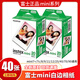 拍立得相紙富士迷你3寸白邊相紙mini7+/7C/7S/SE/8/9/11/12/25/40/41/90/99/evo/link系列通用膠卷 白邊相紙40張
