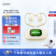 cleerARC 5代音弧開放掛耳式AI智能杜比大師音質(zhì)藍牙運動耳機適配華為蘋果17小米免息 奶油杏