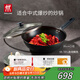 雙立人（ZWILLING）鐵炒鍋無(wú)涂層炒菜電磁爐燃氣灶通用Silver Iron銀光鐵炒鍋30cm