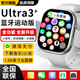 TDD華強北2025新款首發(fā)]WatchS10Ultri3華強北5G插卡智能電話(huà)手表GPS定位初中高學(xué)生成人蘋(píng)果機和順成 UItra運動(dòng)版【銀色】百種運動(dòng)模式+IPX8防水 表盤(pán)自定義+微信全功能+久