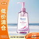 碧柔深層凈透卸妝油 150ml