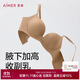 愛(ài)慕【面膜文胸】?jì)纫屡饷鏌o(wú)痕簡(jiǎn)約小胸聚攏文胸 B80