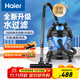 海爾（Haier）海爾水過(guò)濾吸塵器家用桶式強力大功率干濕吹三用地毯商用手持式母親節禮物T5155B PLUS 夢(mèng)幻藍