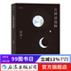 古神話(huà)選釋  后浪
