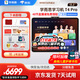 學(xué)而思學(xué)習機P4 S4 T4 pro2025重磅新品護眼大屏全新一代新課標全學(xué)段小初高幼小啟蒙校內同步九章大模型 T4pro學(xué)習機13.2寸12+512G