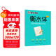 墨點(diǎn)字帖 高中衡水體英語(yǔ)高考英語(yǔ)滿(mǎn)分作文英文字帖高中生英語(yǔ)字帖鋼筆字帖衡水體高考滿(mǎn)分作文考試卷面加分字體