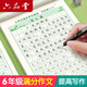 六品堂3-6年級滿(mǎn)分作文練字帖小學(xué)生專(zhuān)用字帖三年級四五六年級上下冊語(yǔ)文同步字帖每日一練好詞好句優(yōu)美