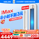科龍空調3匹 海信出品 靜省電Max 新一級變頻冷暖柜機立式客廳以舊換新國家補貼KFR-72LW/QS1Max-X1