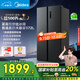 美的572升雙開門對(duì)開家用電冰箱一級(jí)能效變頻節(jié)能風(fēng)冷無霜大容量以舊換新BCD-572WKPM(Q)國家補(bǔ)貼