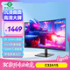 泰坦軍團31.5英寸2K 240Hz 1500R曲面屏 HDR廣色域 HVA快速液晶 A-Sync技術(shù) 支持壁掛電腦電競顯示器C32A1S