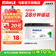 馬勒（MAHLE）汽車(chē)電瓶蓄電池起停EFB S95L適配漢蘭達威馳致FS炫奧德賽雷克薩斯